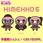 Hmjɱ��̼5 / ��΢�����奷�塿���Τ���GIRL [CD]