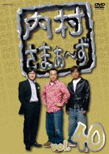 詳しい納期他、ご注文時はお支払・送料・返品のページをご確認ください発売日2012/7/25内村さまぁ〜ず vol.40 ジャンル 国内TVバラエティ 監督 出演 内村光良さまぁ〜ず内村光良＆さまぁ〜ずが、ゲスト芸人仕切りのあらゆる企画に対し...