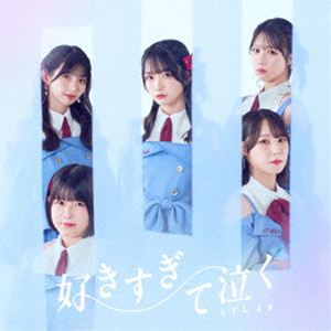 樂天商城 - 【特典付】STU48 / 好きすぎて泣く（初回限定盤／Type B／CD＋Blu-ray） [CD]