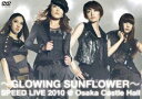 SPEED／GLOWING SUNFLOWER SPEED LIVE 2010＠大阪城ホール 
