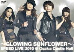 SPEED／GLOWING SUNFLOWER SPEED LIVE 2010＠大阪城ホール [DVD]