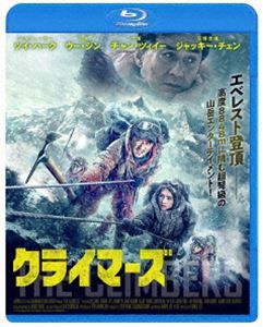 Rakuten - クライマーズ [Blu-ray]
