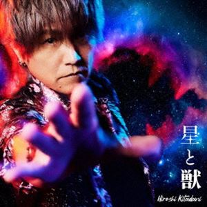 きただにひろし / 特撮ドラマ 『ウルトラマンブレーザー THE MOVIE 大怪獣首都激突』 主題歌：：星と獣..