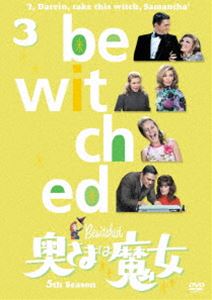 奥さまは魔女 シーズン5 VOL.3 [DVD]