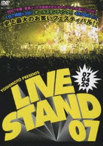 YOSHIMOTO PRESENTS LIVE STAND 07 0429 [DVD]