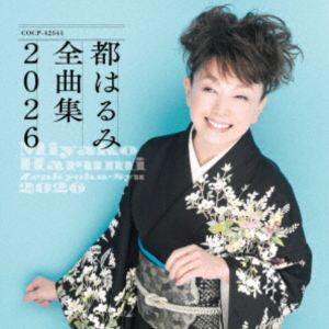 �ԤϤ�� / �ԤϤ�����ʽ� 2026 [CD]