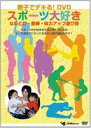 詳しい納期他、ご注文時はお支払・送料・返品のページをご確認ください発売日2012/4/13親子でデキる!DVD スポーツ大好き〜なわとび・鉄棒・体力アップ遊び術〜 ジャンル 趣味・教養子供向け 監督 出演 辺見のり子山田蓮二大貫美稀中田郁史親子で楽しく遊びながらスポーツが好きになり、上手になるレシピを紹介するDVD。親子でできるスポーツが好きになる運動遊び。4歳から8歳までの発育時に有効!関連商品【キッズ特集2018うんどう】 種別 DVD JAN 4988159300195 収録時間 45分 カラー カラー 組枚数 1 製作年 2012 製作国 日本 音声 日本語DD（ステレオ） 販売元 J.V.D.登録日2012/04/16