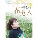 V悵 / V悵݃tHgubN Ԕl [CD]