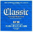 尚美ウィンド・オーケストラ / BRN バンド・レパートリー・ネットワークVOL.11(2000-03) 特選!!クラシック・アレンジ・レパートリー〜トッカータ...
