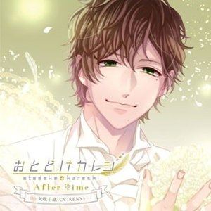 おとどけカレシ After Time 矢吹千紘 [CD](2)