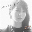 7!! / センチメートル（通常盤） [CD]