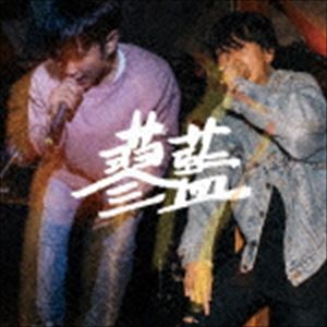 蓼藍 / アンダーコンストラクション [CD]