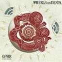 OPSB / WHEELS ON DENPA [CD]