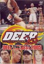 DEEP THE BEST 2005 [DVD]