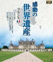 詳しい納期他、ご注文時はお支払・送料・返品のページをご確認ください発売日2017/11/2感動の世界遺産 フランス3 ジャンル 趣味・教養カルチャー／旅行／景色 監督 出演 高画質ハイビジョン・マスターによる世界遺産の真の姿を捉えた壮大な映像コレクション。フランス第3巻を収録。関連商品感動の世界遺産シリーズ 種別 Blu-ray JAN 4906585816196 収録時間 108分 画面サイズ ビスタ カラー カラー 組枚数 1 製作年 2009 製作国 日本 音声 日本語（ステレオ） 販売元 ローランズ・フィルム登録日2017/07/31