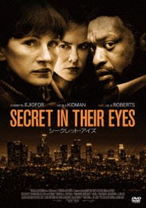 シークレット・アイズ [DVD]