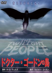 詳しい納期他、ご注文時はお支払・送料・返品のページをご確認ください発売日2015/3/27ドクター・ゴードンの島 ジャンル 洋画ホラー 監督 出演 完全無欠の人類創造に取り憑かれた元ナチス親衛隊員のシュタイマンとマッド・サイエンティストのゴードン博士。彼らは南太平洋の小島で、超人を生み出す為の人体改造実験を繰り返していた。住人は皆獣人に改造され苦悩に耐えて暮らしている。そこへ、一人の男マットが連れて来られ・・・。 種別 DVD JAN 4571244176197 組枚数 1 製作年 1972 製作国 アメリカ、フィリピン 販売元 シービー登録日2015/01/23