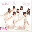 IS9 / Ф!type-B [CD]