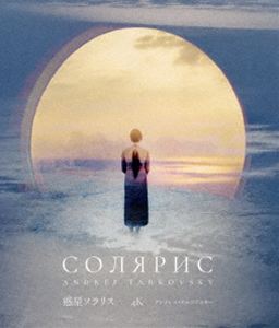 惑星ソラリス 4Kレストア【特別限定盤】Blu-ray [Blu-ray]