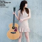 鈴木祥子 / ゴールデン☆ベスト 鈴木祥子 ～The Ballad of Syoko Suzuki [CD]