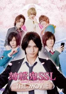 詳しい納期他、ご注文時はお支払・送料・返品のページをご確認ください発売日2016/6/2薄桜鬼SSL〜sweet school life〜THE MOVIE ジャンル 邦画青春ドラマ 監督 宮下健作 出演 中村優一染谷俊之木村敦石渡真修稲垣成弥井深克彦大野未来章平TVゲーム「薄桜鬼」のスピンオフ作品「薄桜鬼SSL〜sweet school life〜」の実写版。定期試験、バレンタイン、そして卒業。学生生活の中で揺れまどう面々の胸に秘めた想いを、実力派豪華キャストが熱演する。テレビドラマや舞台などのシリーズを同じメインキャストが演じており、通して見ると一層楽しめる作品となっている。封入特典アウターケース／ブックレット／特典ディスク付【DVD】特典映像完成披露イベント／初日舞台挨拶特典ディスク内容完成披露イベント／舞台挨拶関連商品2016年公開の日本映画 種別 DVD JAN 4988131911197 収録時間 94分 画面サイズ ビスタ カラー カラー 組枚数 1 製作年 2015 製作国 日本 音声 日本語DD 販売元 エスピーオー登録日2016/03/22