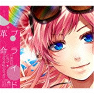 CHiCO with HoneyWorks / プライド革命（通常盤） [CD]
