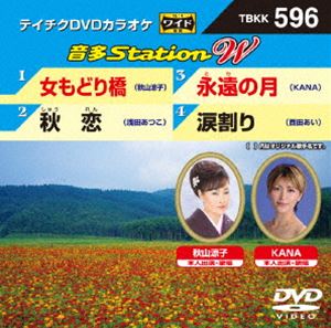 樂天商城 - テイチクDVDカラオケ 音多Station W [DVD]