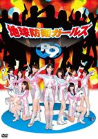 地球防衛ガールズ P9 スペシャルDVD-BOX [DVD]