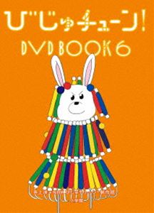 Ӥ塼! DVD BOOK6 [DVD]