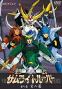 鎧伝サムライトルーパー 第七巻 DVD