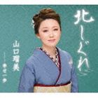 �������� / �̤����� coupling with �������� [CD]