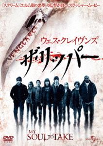 ウェス・クレイヴンズ ザ・リッパー [DVD]