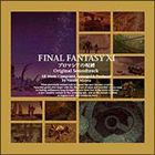 (ࡦߥ塼å) FINAL FANTASY XI ץޥμ ꥸʥ륵ɥȥå [CD]