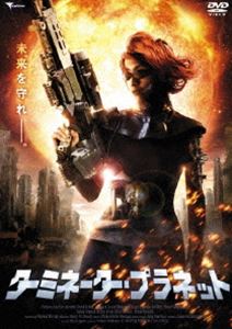 詳しい納期他、ご注文時はお支払・送料・返品のページをご確認ください発売日2009/4/3ターミネーター・プラネット ジャンル 洋画SF 監督 アンドリュー・ベルウェア 出演 ダリル・ボリングキャスリーン・クワンソフィア・ダイアン・アーノルド女性型アンドロイドの活躍を描くSFアクション。 種別 DVD JAN 4522178007200 収録時間 101分 画面サイズ ビスタ カラー カラー 組枚数 1 製作年 2008 製作国 アメリカ 字幕 日本語 音声 英語DD（ステレオ）日本語DD（ステレオ） 販売元 トランスフォーマー登録日2009/01/30