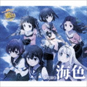 AKINO from bless4 / TVアニメーション 艦隊これくしょん -艦これ- オープニングテーマ：：海色 [CD]