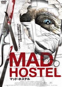 マッド・ホステル [DVD]