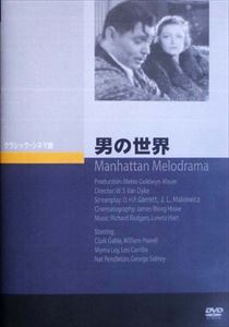 詳しい納期他、ご注文時はお支払・送料・返品のページをご確認ください発売日2011/6/27男の世界 ジャンル 洋画ドラマ全般 監督 W.S.ヴァン・ダイク 出演 クラーク・ゲーブルウィリアム・パウエルマーナ・ロイレオ・カリロ遊覧船の沈没事故で孤児となったジムとブラッキーは、同じ事故で妻子を失った老人の養子となった。やがて30年の年月が流れ、ジムは地方検事に、ブラッキーは暗黒街の顔役に─。出演はクラーク・ゲーブル、ウィリアム・パウエルほか。 種別 DVD JAN 4988182111201 収録時間 93分 画面サイズ スタンダード カラー モノクロ 組枚数 1 製作年 1934 製作国 アメリカ 字幕 日本語 音声 英語DD 販売元 ジュネス企画登録日2011/03/29