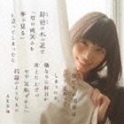 AKB48 / 鈴懸の木の道で「君の微笑みを夢に見る」と言ってしまったら僕たちの関係はどう変わってしまうのか、僕なりに何日か考えた上でのやや気恥ずかしい結論のようなもの（TypeH／CD＋DVD） [CD]