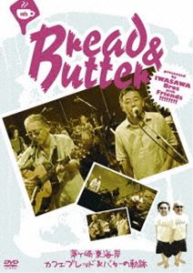 樂天商城 - ブレッド＆バター／茅ヶ崎・東海岸 カフェ・ブレッド＆バターの軌跡 [DVD]