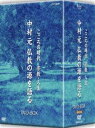 詳しい納期他、ご注文時はお支払・送料・返品のページをご確認ください発売日2010/8/27こころの時代 宗教・人生 中村元 仏教の源を語る ジャンル 趣味・教養その他 監督 出演 人間としての生きる道が仏教の中でどのように教えられているか、仏教の一番基本的なものは何か、仏教とは何か。哲学者・仏教学者の中村元氏が“仏教の源”をわかりすく語る作品。6枚組のDVD-BOX。 種別 DVD JAN 4988066170201 収録時間 660分 カラー カラー 組枚数 6 製作国 日本 音声 （ステレオ） 販売元 NHKエンタープライズ登録日2010/06/04