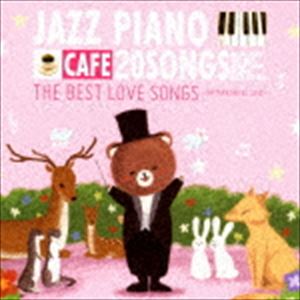 Moonlight Jazz Blue（p） / カフェで流れるジャズピアノ20 THE BEST LOVE SONGS ～BITTER＆SWEET LOVE～ [CD]