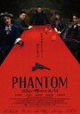 PHANTOM^ƌĂ΂ꂽXpC fbNXŁiBlu-ray{DVDZbgj [Blu-ray]