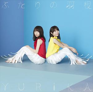 YURiKA / TVアニメ「はねバド!」オープニングテーマ「ふたりの羽根」（アーティスト盤） [CD]