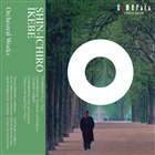 Orchestral Music - 下野竜也（指揮） / 木に同じく〜池辺晋一郎： 管弦楽作品集 [CD]