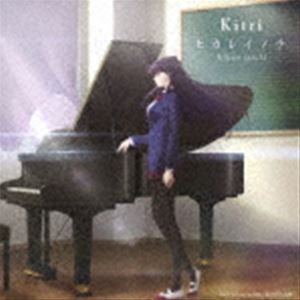 Kitri / ヒカレイノチ [CD]