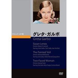 詳しい納期他、ご注文時はお支払・送料・返品のページをご確認ください発売日2022/5/25グレタ・ガルボ ジャンル 洋画ドラマ全般 監督 ロバート・Z・レナードリチャード・ボレスラウスキジョージ・キューカー 出演 グレタ・ガルボクラーク・ゲーブルハーバート・マーシャルジョージ・ブレントメルヴィン・ダグラス35歳という若さで引退したグレタ・ガルボの初期の傑作2本と最後の出演作、「スザン・レノックス」「彩られし女性」「奥様は顔が二つ」の3作品を収録。収録内容「スザン・レノックス」「彩られし女性」「奥様は顔が二つ」の3作品収録 種別 DVD JAN 4988182114202 収録時間 250分 カラー モノクロ 組枚数 3 製作国 アメリカ 字幕 日本語 音声 英語 販売元 ジュネス企画登録日2022/02/07