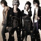 シド / 2℃目の彼女（通常盤） [CD]