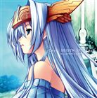 Ceui / PC 게임 발키리 콤플렉스 OP 주제가 성전 스펙탈 [CD]