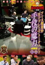 詳しい納期他、ご注文時はお支払・送料・返品のページをご確認ください発売日2019/8/2麻雀最強戦2019 アース製薬杯 男子プレミアトーナメント 手役の魔力 下巻 ジャンル 趣味・教養その他 監督 出演 男子プレミアトーナメントとは、32名の麻雀強者が集いNo，1を決めるトーナメント。ジャンル分けされた4大会を行い、それぞれの大会に8名が参戦。その各大会の勝者たちで決勝戦を行い、たった1人のファイナリストが決定する。2019男子プレミア第2回大会のテーマは「手役の魔力」。本作では、8名の内、勝ち上がり4名による決勝卓（半荘）をリアルタイムで収録。 種別 DVD JAN 4985914612203 カラー カラー 組枚数 1 製作年 2019 製作国 日本 音声 （ステレオ） 販売元 竹書房登録日2019/05/08