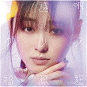 福原遥 / 透明クリア（通常盤） [CD]